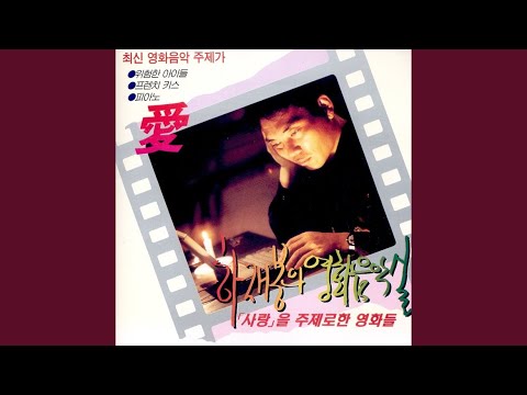 Flash Dance... What A Feeling