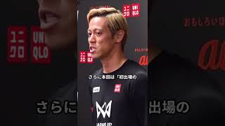 本田圭佑「歴代最強は錯覚だ」日本代表の致命的欠陥を暴露！#森保監督 #本田圭佑 #日本代表 #ワールドカップ #三笘薫 #久保建英 #選手層