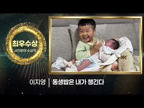 제3회 대한민국 인구페스티벌 수상작 하이라이트 유튜브 썸네일
