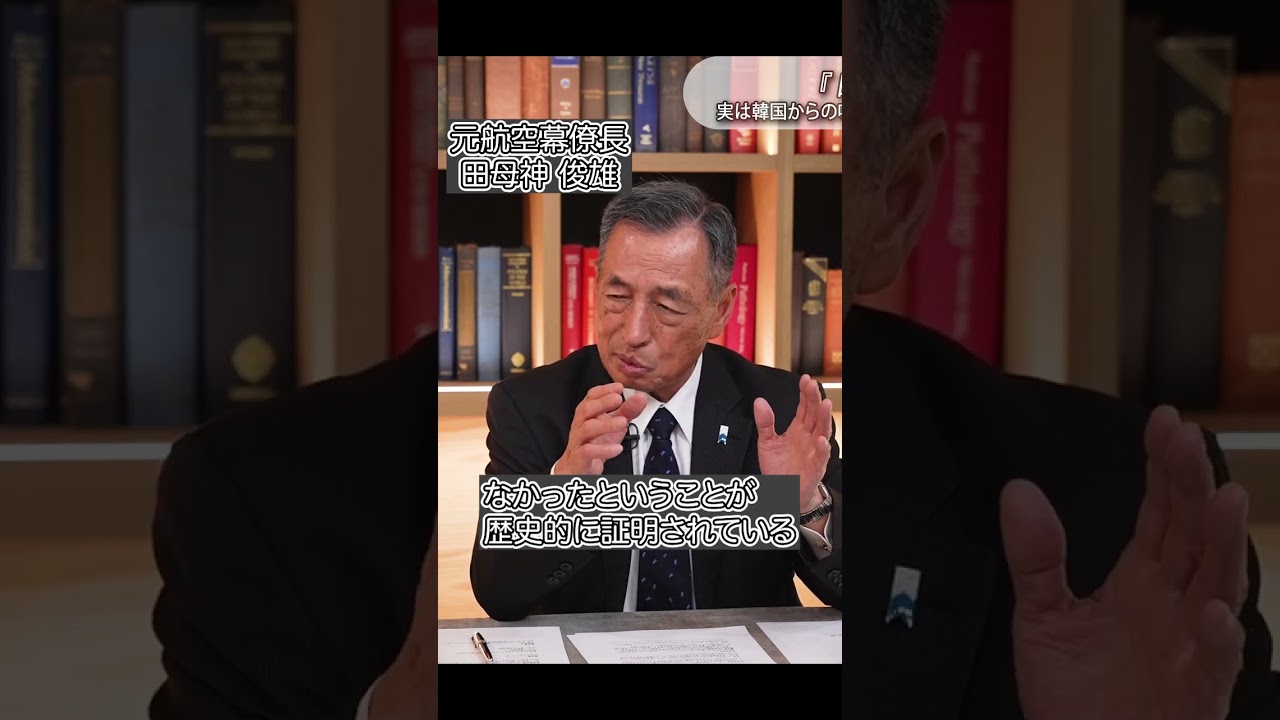 韓国が慰安婦強制連行を騒ぐ理由 15秒