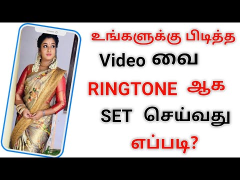 How to set Video ringtone on Android mobile in Tamil