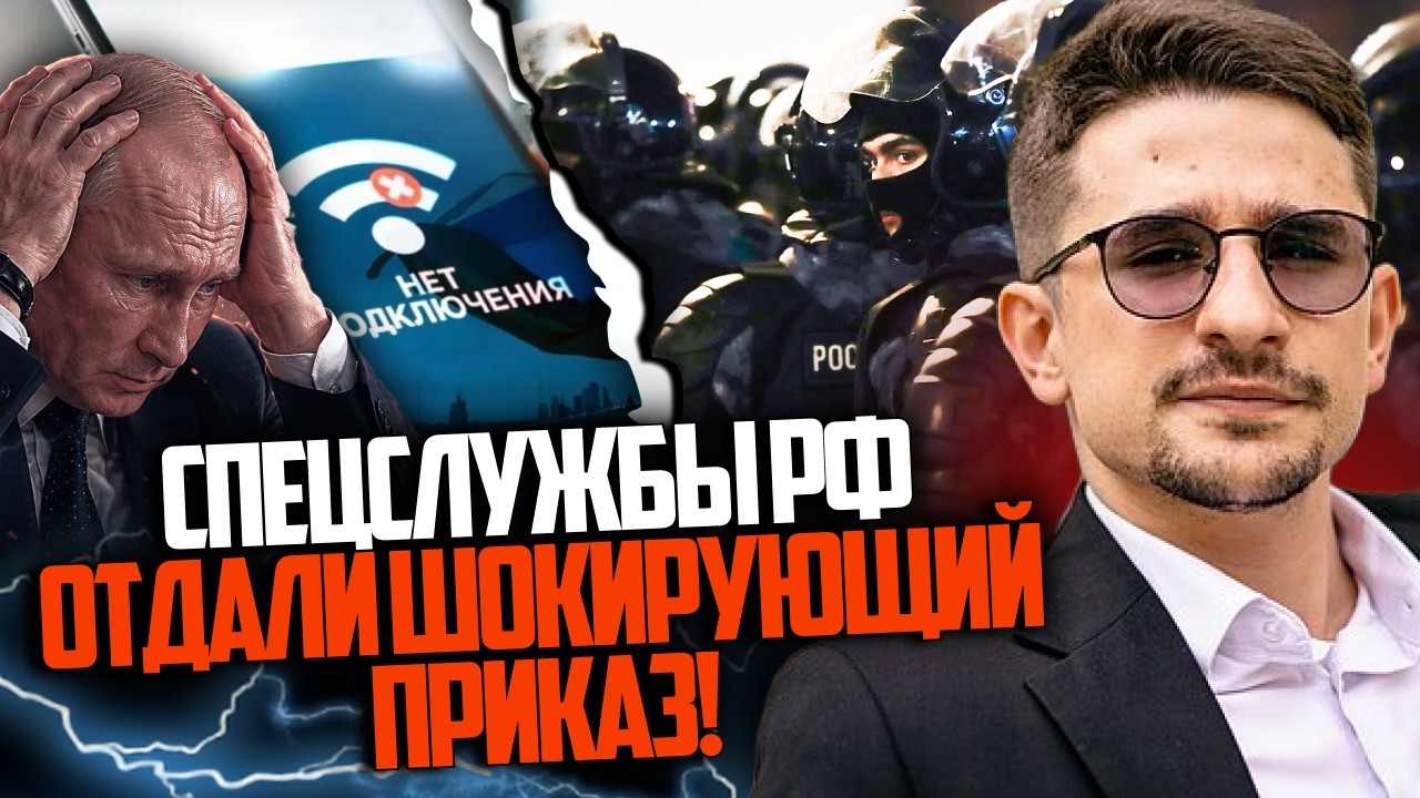 💥 Вся інфраструктура РФ впала за ніч! путін в істериці. Силовики готують пов