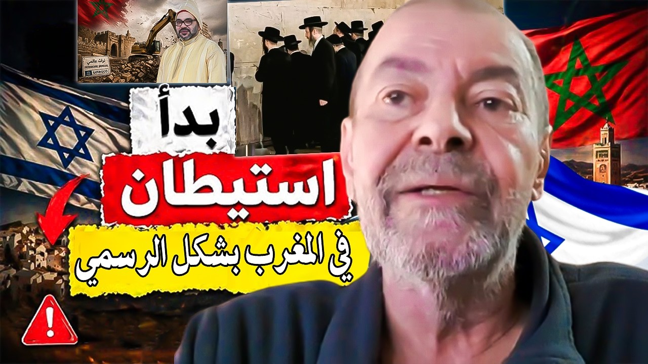 والمغاربة واش مبغيتوش تعيقو راه صهاIينة كيصليو فشوارع العمومية وتاريخية باش 