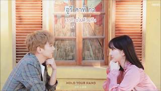 [Thai Sub] Chunji (Teen Top) &amp; Eunha (GFRIEND) - 왼손 오른손 (Hold Your Hand)