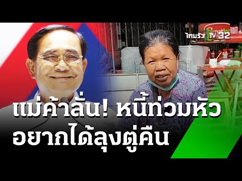 คลิกเพื่อดูคลิปวิดีโอ