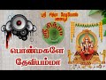 Amman Song