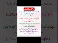 Dua qbool hone ka wazifa