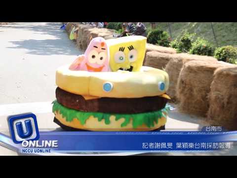 低碳玩創意 趣飛車西拉雅活力開跑