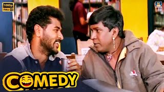  I am Your Best FriendPlease!!! -Vadivelu Comedy  