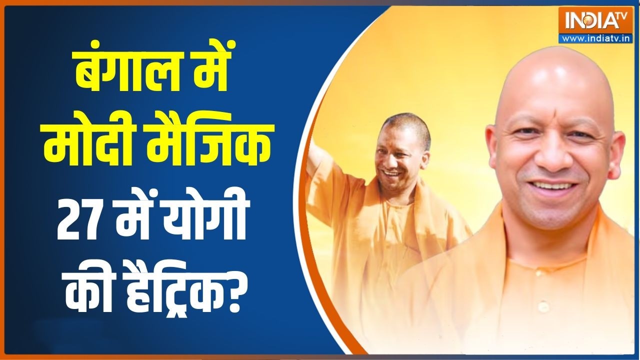 12 Years Of Modi Government: प्रधानमंत्री मोदी की जीत का सीक्रेट योगी ?