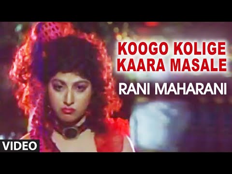 Koogo Kolige Kaara Masale Video Song | Rani Maharani Video Songs | Ambarish, Shashi Kumar, Malasri