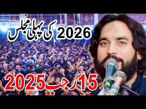 15 Rajab 2026 Shahadat Bibi Zainab Sa Majlis Zakir Waseem Abbas Baloch