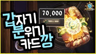 가루가 없어서 7만원 현질했습니다 l 카드깡 하이라이트