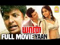 யான் Yaan Yaan Ful Movie Jiiva Thulasi Nair Nassar Thambi Ramaiah Latest Tamil Movies