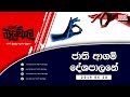 balumgala-28-06-2019