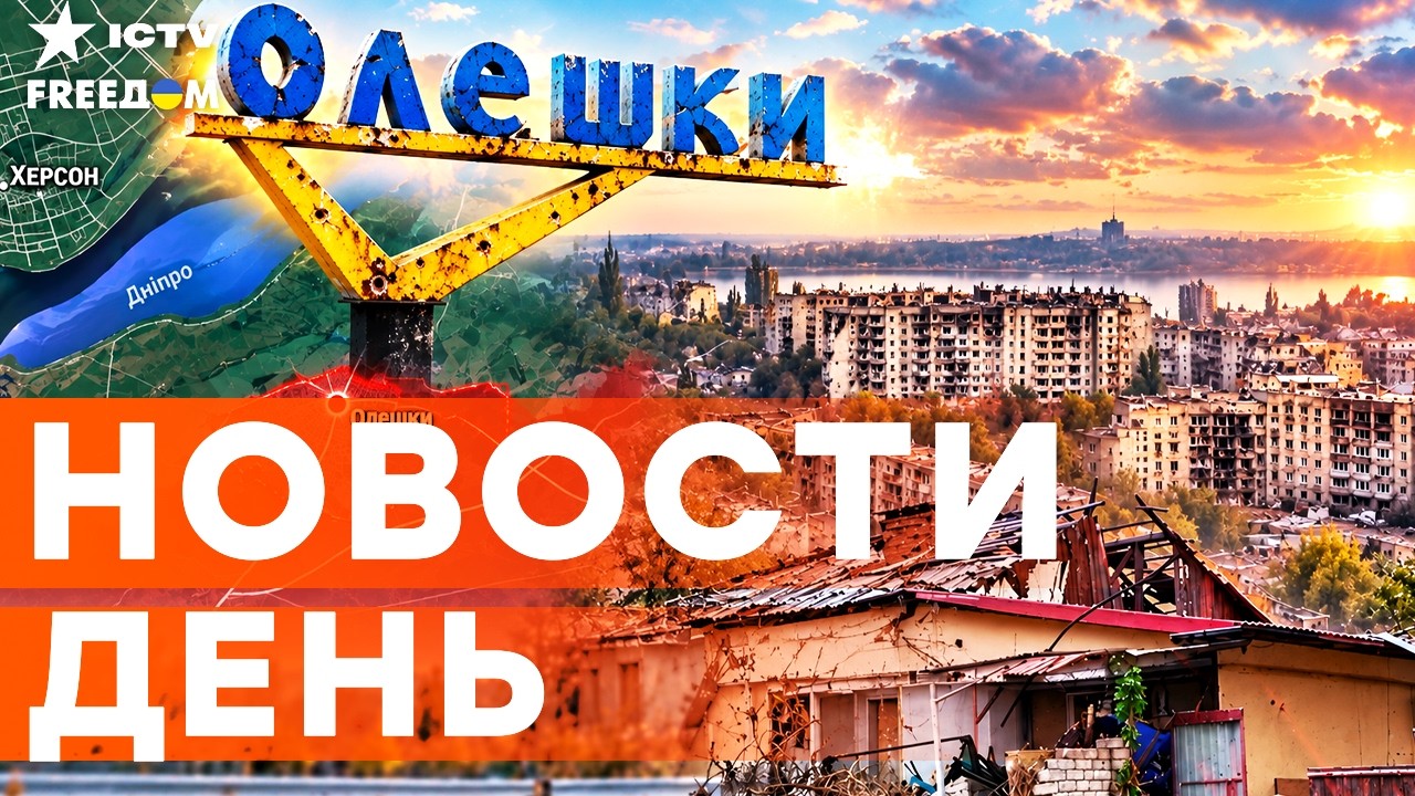 РОССИЯНЕ В ШОКЕ ОТ ДЕРЗОСТИ ЗСУ! Гуманитарный прорыв в Олешках | Freedom live