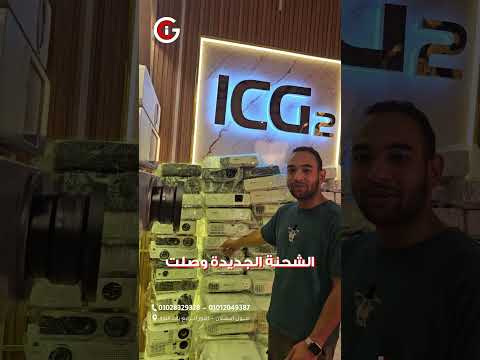 🔥 الشحنة وصلت! أحسن أسعار البروجكتورات في ICG بجودة مضمونة 💪✨