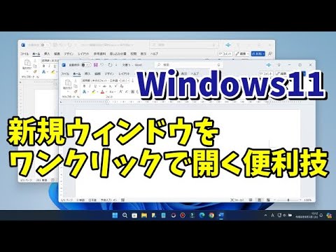 Windows 11: 自分でデザインを手伝うこともできるようになりました