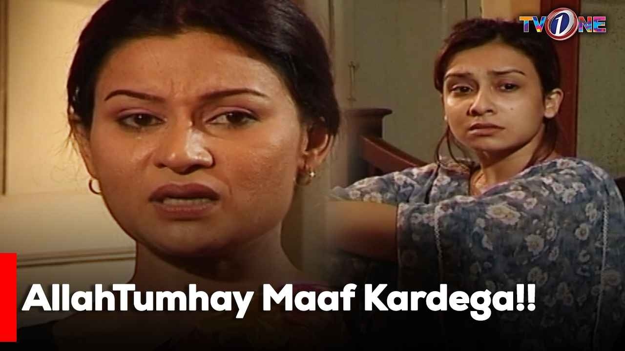 AllahTumhay Maaf Kardega!! | Telefilm | Maira Khan |  Badar Khalil | Nayla Jafri