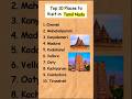 Top 10 Places To Visit In TAMIL NADU Tourist Places In Tamil Nadu Tourism Tamilnadu India Shorts