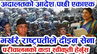 Breaking News Today News of nepal khabar nepali aajako samachar nepal khabar,