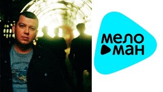 Новая песня 2015 Смысловые Галлюцинации & Dj Nejtrino - Зачем топтать мою любовь