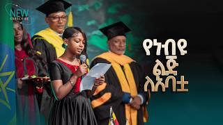2964 የነብዩ ልጅ ለአባቷ  Christ Army Tv  Prophet Eyu Chufa