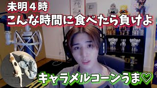 自分に甘い人は見て【山田涼介】【APEX】【ゲーム実況】【切り抜き】