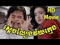 chines movie hd speak khmer, khmer joke, khmer funny, khmer comedy, tinfy