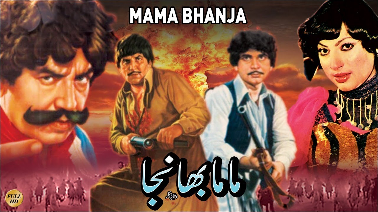 Mama Bhanja video thumbnail