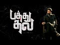 Pathu Thala BGMs AGR Theme All Versions An A R Rahman Musical