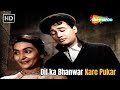Dil Ka Bhanwar Kare Pukar Mohd Rafi Hit Songs Dev Anand Nutan Tere Ghar Ke Samne Hit Songs