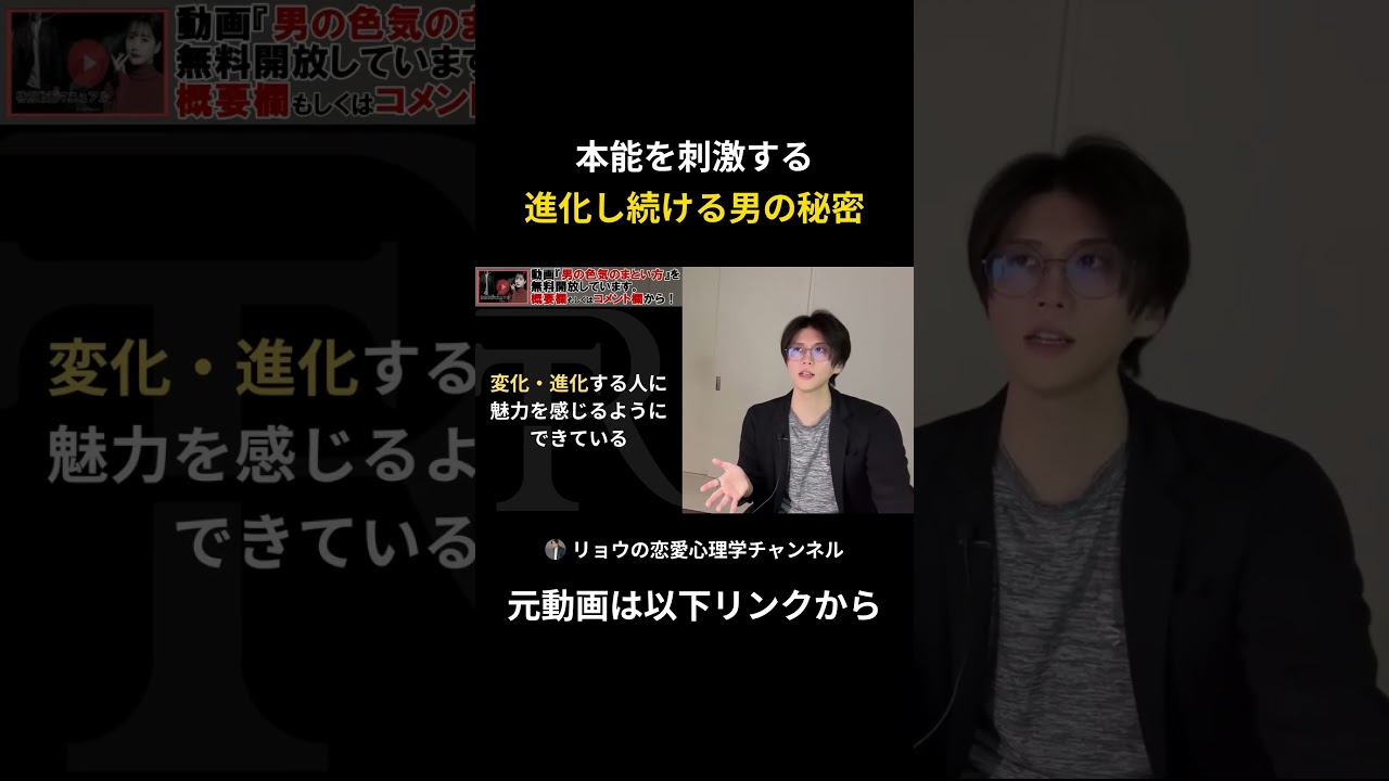 【悪用厳禁】次々と女性を惚れさせる男に共通すること 【切り抜き7】 #shorts