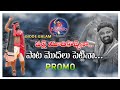 PALLE YADIKOCHENA SONG PROMO 2020 GIDDE RAMNARSAIAH GIDDE GALAM