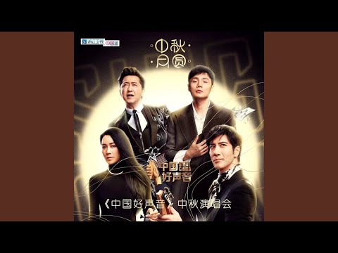心中的日月 – Wang Leehom 王力宏