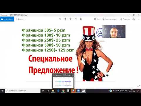 Дарю от 5 до 125 монет Prizm Франшиза и Бизнес UVCExchange