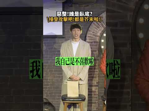 讓老闆掉入陰謀？看我交換禮物！ | 看我笑話 12 月號 feat.   @papayeahpapaya