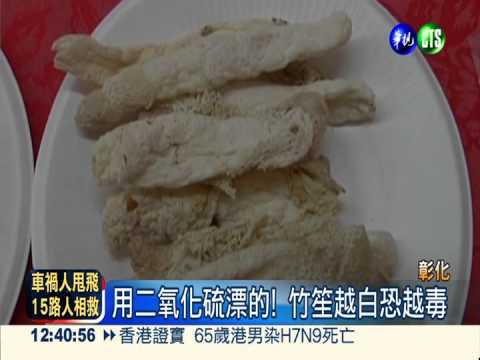 二氧化硫漂白 逾8成5竹笙有問題