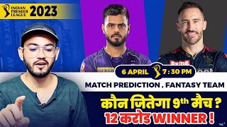 IPL 2023-Kolkata Knight Riders vs Royal Challengers  Bangalore 9th Match Prediction &Fantasy Team