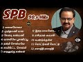 SPB songs tamil | 90s SPB songs tamil | sp Bala supramaniyam songs tamil |  Janaki songs | SPB songs