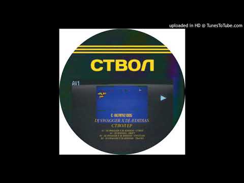 DJ Swagger & DJ Ædidias - Ствол