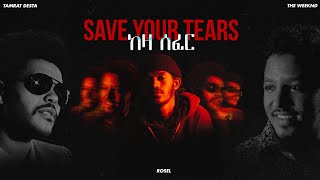 Rosel - Save your tears x Keza sefer (Official Visualizer)