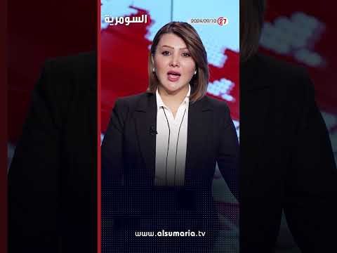 شاهد بالفيديو.. العراق في دقيقة 10-09-2024