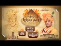विशेष प्रसारण परम् श्रद्धेय श्री मार�