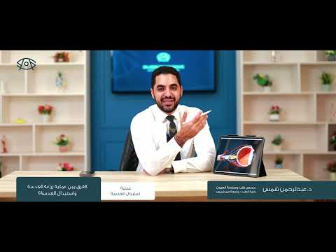 شاهد الفيديو