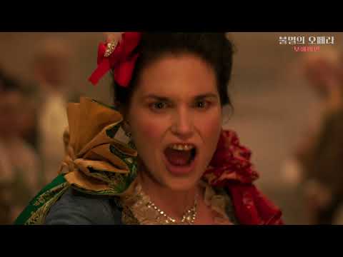 불멸의오페라-보헤미안 예고편 12월 7일 개봉 #예고편 #오페라