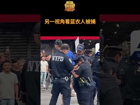 【Offshore Pink Arrest Scene】 #Welcome Xi Jinping
