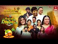 Sankranthi Ki Roughaadistham ETV 2026 Sankranthi Event 15th January 2026 Full Episode Suma Aadi