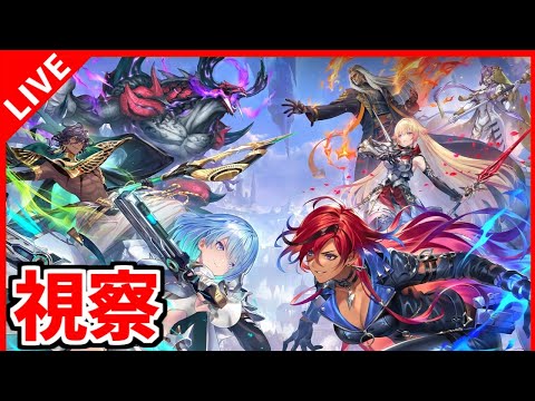 【シャドバ】メインストーリーを視察する会【Shadowverse: Worlds Beyond / シャドウバースワールズビヨンド】