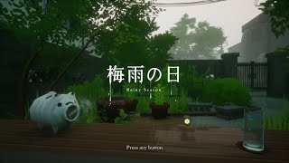 【梅雨の日】拙者の夏休み【01】